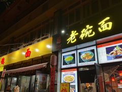 -后卫寨猫耳朵(凤城三路店)