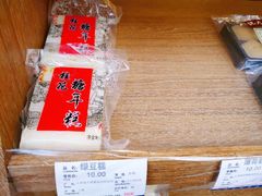 糖年糕-上海市长春食品商店(淮海中路店)