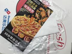 -达美乐比萨(新洲店)