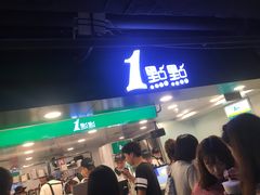 门面-1点点(望京万象汇店)