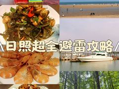 -渡海小渔村.老辈日照菜