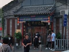 -姚记炒肝店(鼓楼店)