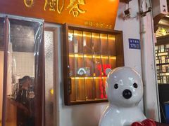 -合风谷(南下塘店)