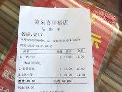 -笑来喜馄饨小笼工坊店(湖滨街店)