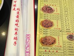 菜单-芦月轩羊蝎子(北蜂窝店)