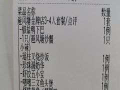 -避风塘·金牌店·夜宵(金玉兰店)