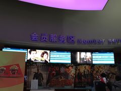 -万达影城(IMAX激光铁西万达广场店)