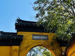 -西园戒幢律寺