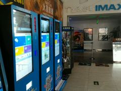 -金逸影城(明发IMAX店)