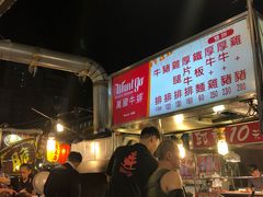 -瑞丰夜市