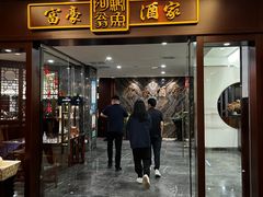 -富豪酒家(正大广场店)