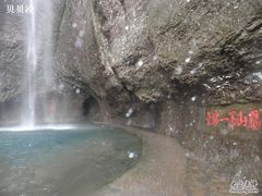 -雁荡山三折瀑景区