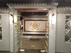 -北京全聚德(西客站店)