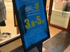 -首创奥特莱斯(昆山店)