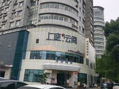 -上座云间·青年赣菜(绿茵店)