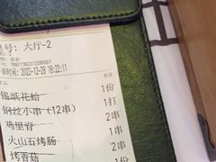 -云晓光头烧烤吧(德平路店)