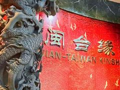 -中国闽台缘博物馆