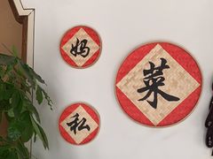 -朗妈私房菜(婺女州店)