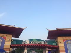 -汤山欢乐水世界