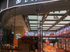 -BreadTalk面包新语·烘焙蛋糕(富力海珠城店)
