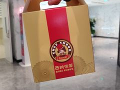 -西树泡芙(湖滨银泰in77B区店)