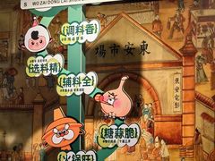 -东来顺饭庄(王府井步行街店)