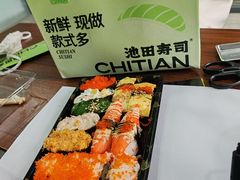 -池田寿司·新鲜现做(昌平悦荟店)