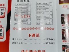 -马头巷·红油大虾(苏州总店)