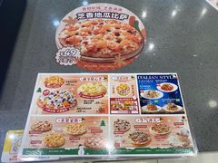 -City1+1城市比萨·意面(摩天活力城店)