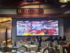 -红日饭店(裕隆三路店)