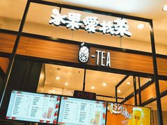 -茶百道(柏威年店)