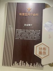 -新寰亚月子会所(金鸡湖凯宾店)
