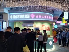 -逗号立方