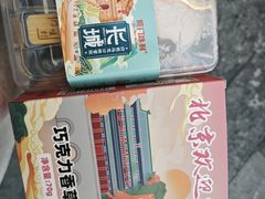 -北京前门大栅栏