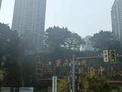 -老来福·非遗酸汤兔(凯旋路店)