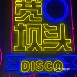 团购超划算的一家味道足的市井火锅