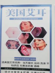 -AI艾耳·专业手工耳洞·穿孔美学馆