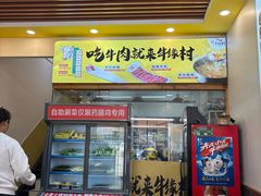 -壹道鸣·药膳鸡(月苑店)