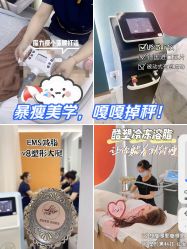 -Lily纤美·科技减脂中心