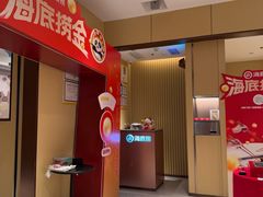-海底捞火锅(龙湖金沙天街店)
