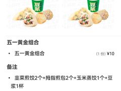 -煎饺王子(财富广场店)