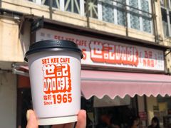 -世记咖啡(氹仔外卖店)