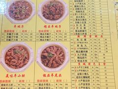 -芦月轩羊蝎子(劲松店)
