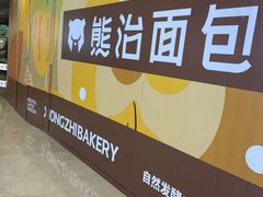 -宝龙城(杭州滨江店)