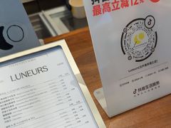 -LUNEURS月乐诗·法式冰淇淋(北外滩来福士广场店)