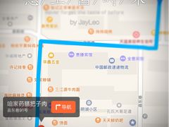 -咱家王新国把子肉(县东巷店)