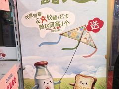 -红星前进面包牛奶公司(五道口购物中心店)