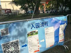 -上海长兴岛郊野公园