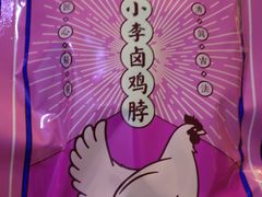 -小李烧鸡(西北角总店)