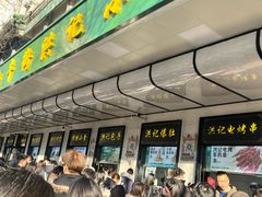 -牛街洪记小吃店(牛街店)